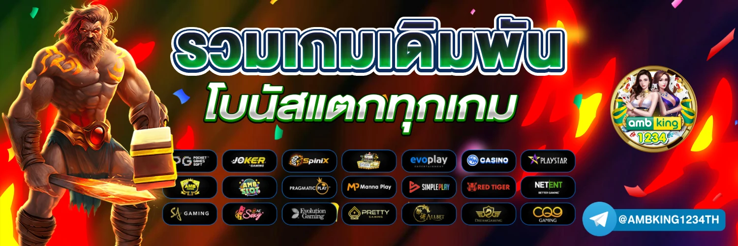 เปิดเว็บพนัน ใช้ เงิน เท่า ไหร่ - แบนเนอร์โปรโมชั่น