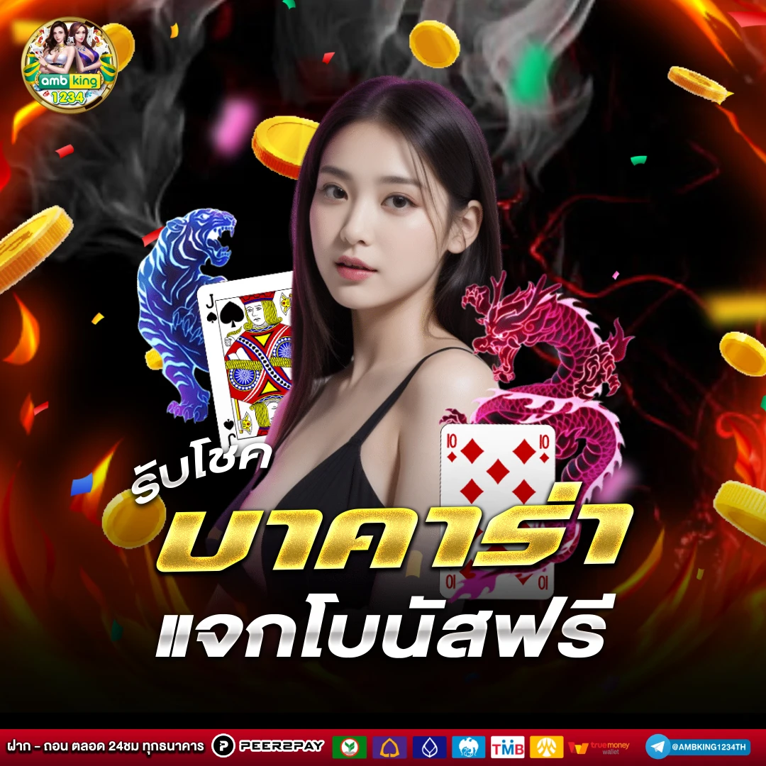 แจกเครดิตฟรีสมาชิกใหม่ - แบนเนอร์โปรโมชั่น