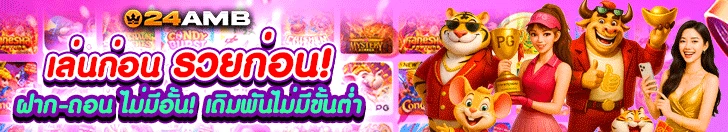 ฝาก1รับ100 วอเลทล่าสุด - แบนเนอร์โปรโมชั่น