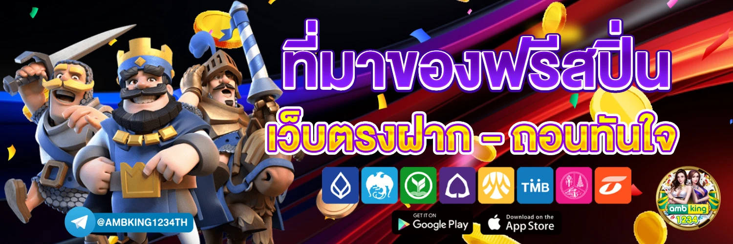 สล็อต888 เว็บตรง - แบนเนอร์โปรโมชั่น