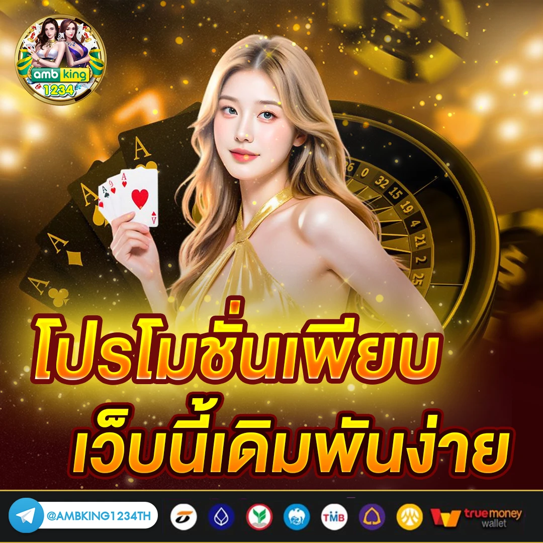สล็อตเว็บตรง แตกง่าย ไม่ ล็อค ยู ส - แบนเนอร์โปรโมชั่น