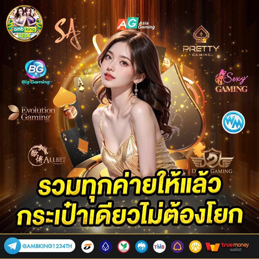ยูฟ่าเบท777 - แบนเนอร์โปรโมชั่น