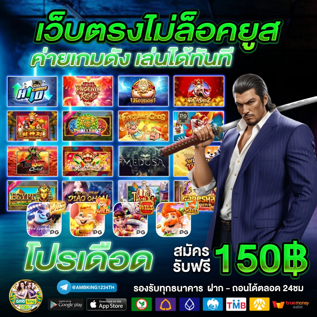 สล็อต ฝาก-ถอน ไม่มี ขั้น ต่ํา วอ เลท - แบนเนอร์โปรโมชั่น