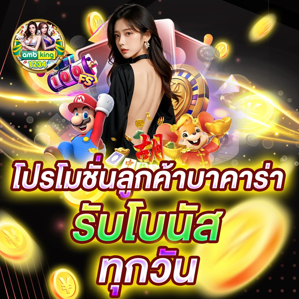 casino online เว็บตรง - แบนเนอร์โปรโมชั่น