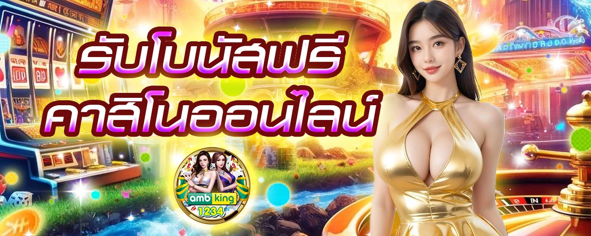 slot168 เครดิตฟรี - แบนเนอร์โปรโมชั่น