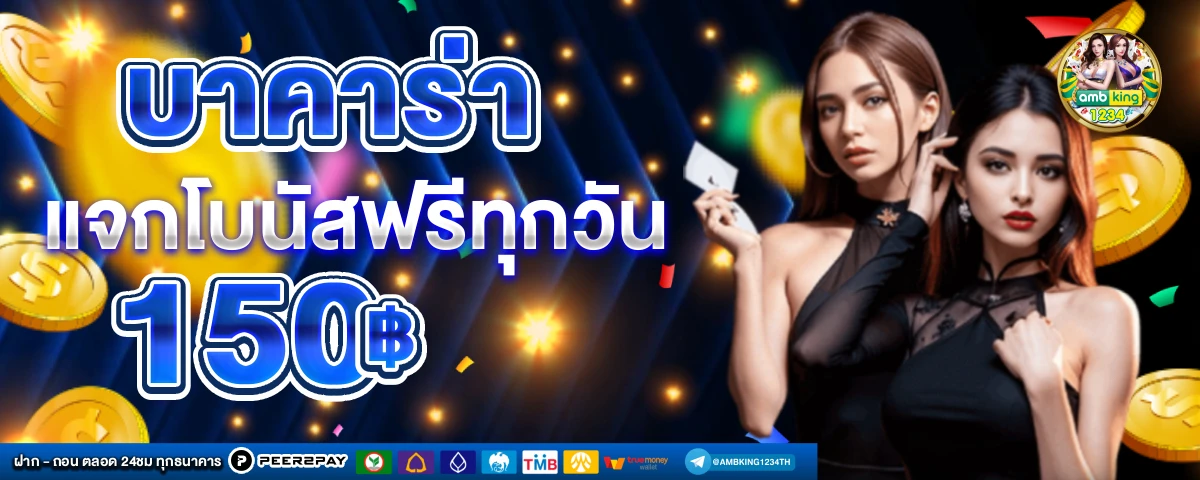 เว็บพนัน 999 - แบนเนอร์โปรโมชั่น
