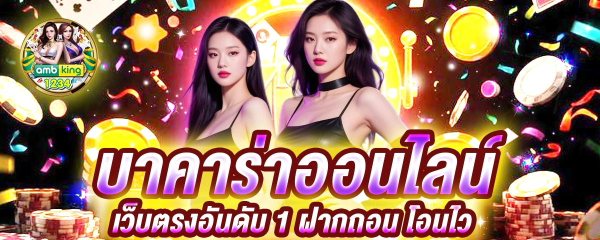 เว็บ689 - แบนเนอร์โปรโมชั่น