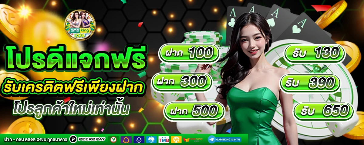 สล็อตออนไลน์ 777 - แบนเนอร์โปรโมชั่น