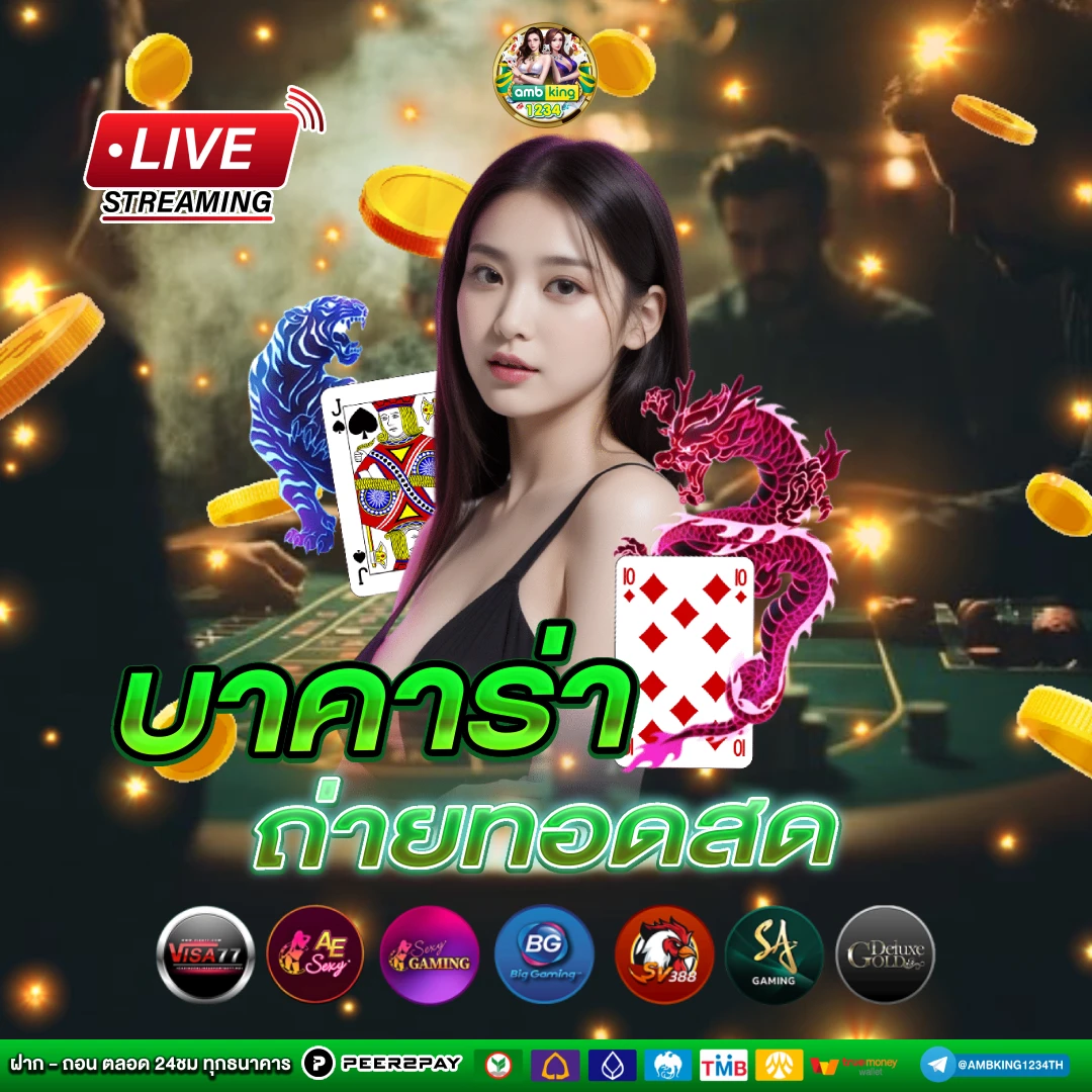 สมัครสมาชิกใหม่ 1 บาท - แบนเนอร์โปรโมชั่น
