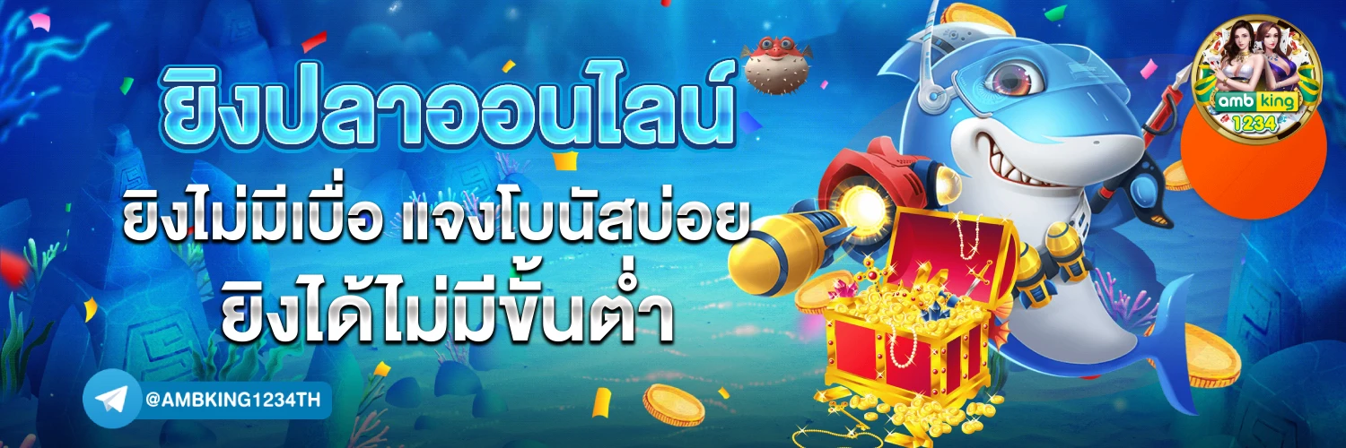 ค้นหาเว็บพนันออนไลน์ - แบนเนอร์โปรโมชั่น