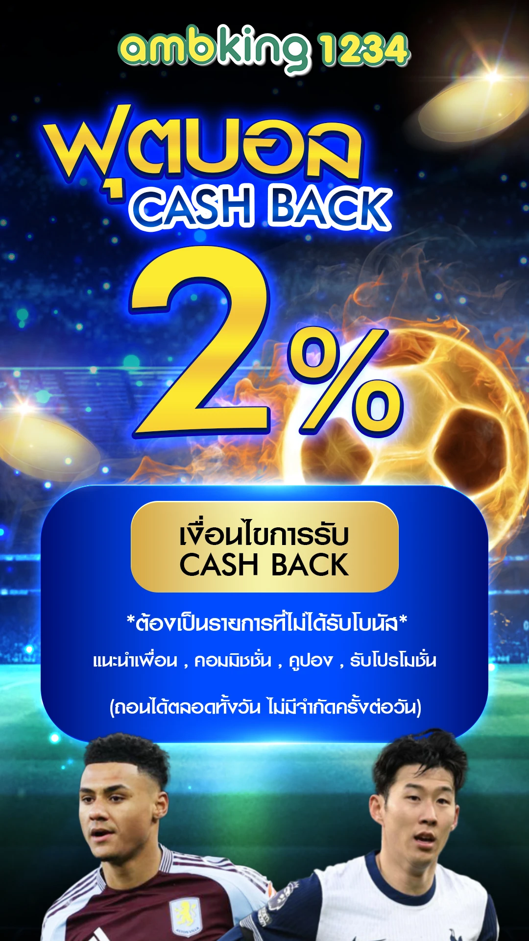 เกมส์สล็อตออนไลน์ - แบนเนอร์โปรโมชั่น