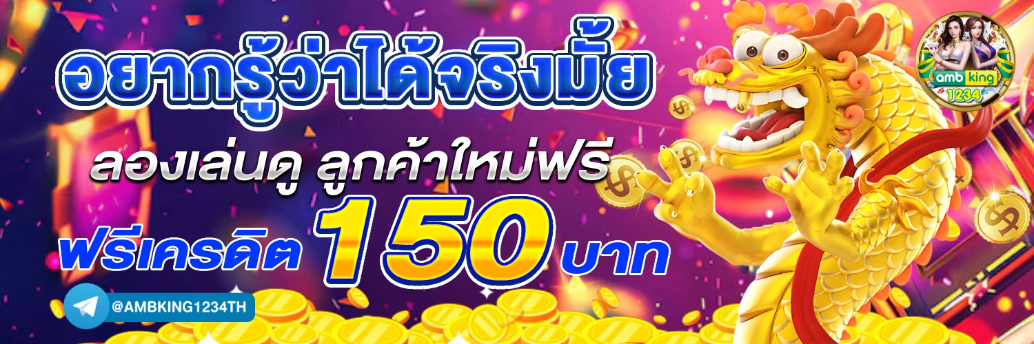 ทางเข้าpg slot auto 168 - แบนเนอร์โปรโมชั่น