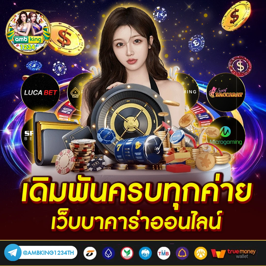 สล็อต ผ่าน วอ ล เล็ ต 168 - แบนเนอร์โปรโมชั่น