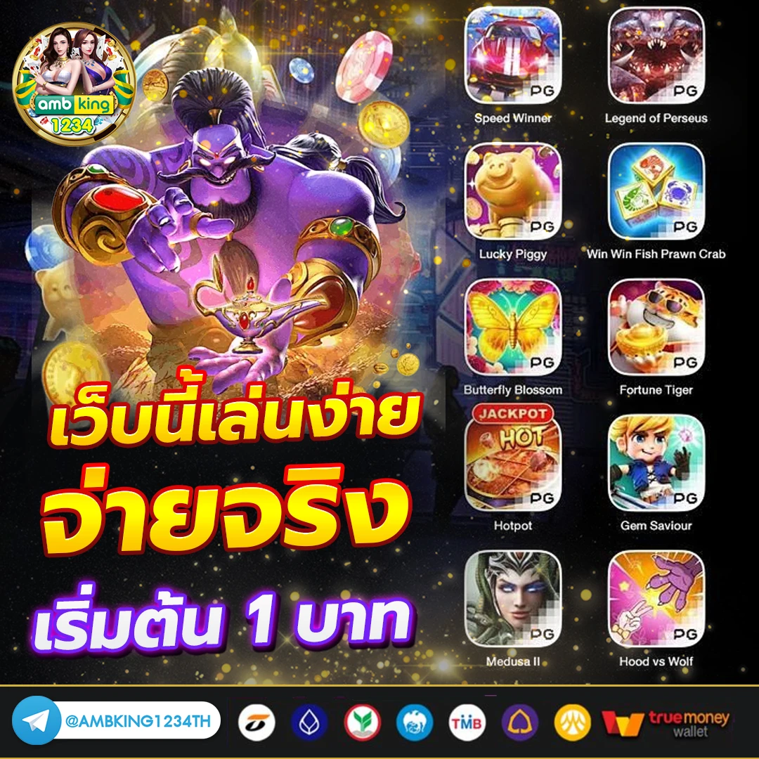 เกมสล็อต66 - แบนเนอร์โปรโมชั่น