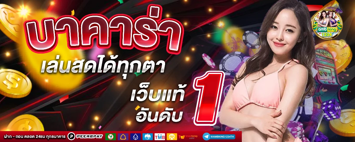 ไทยสล็อต888 - แบนเนอร์โปรโมชั่น
