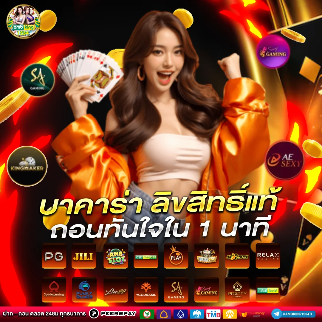 เวปสล็อต - แบนเนอร์โปรโมชั่น