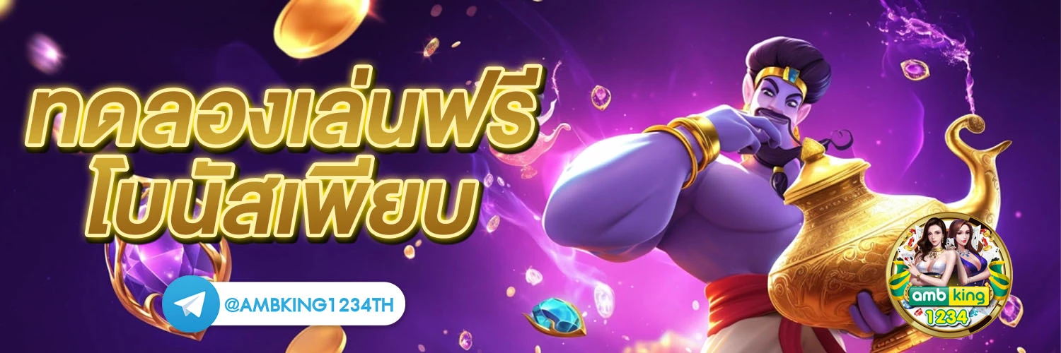 เว็บสล็อตค่ายดัง - แบนเนอร์โปรโมชั่น