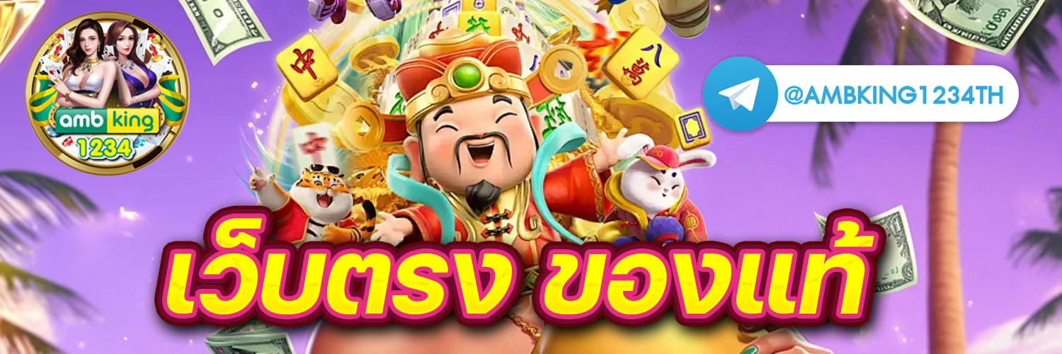 ไอโปร666 - แบนเนอร์โปรโมชั่น