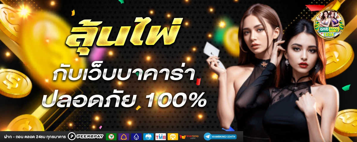 สล็อต ฝาก-ถอน true wallet เครดิตฟรี - แบนเนอร์โปรโมชั่น
