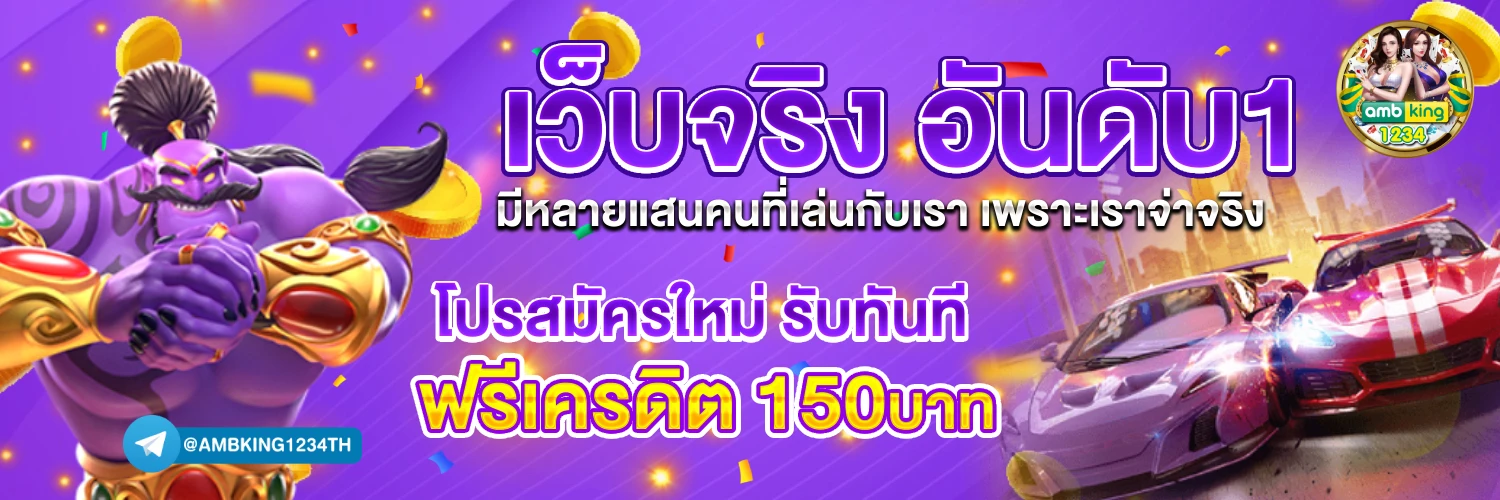สล็อตค่ายไหน คนเล่นเยอะที่สุด - แบนเนอร์โปรโมชั่น