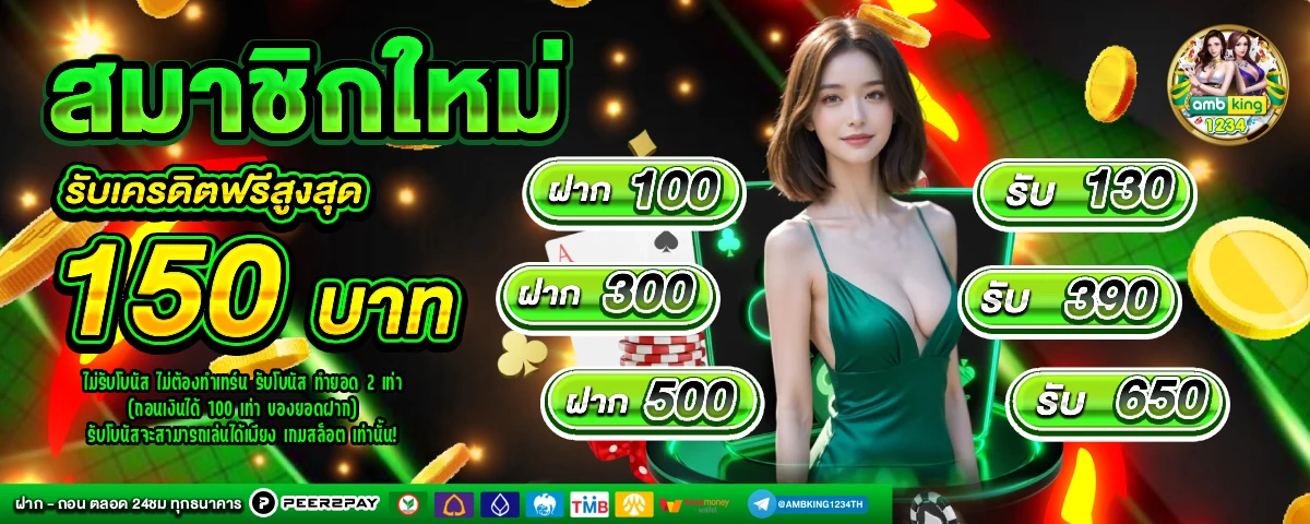 เว็บพนันออนไลน์ vip - แบนเนอร์โปรโมชั่น