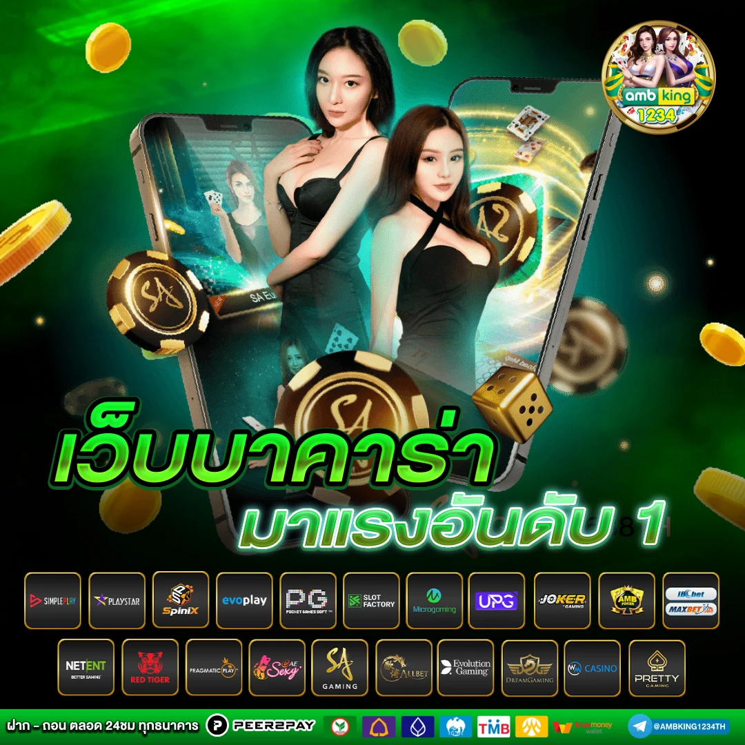 แอพสล็อตเว็บตรง - แบนเนอร์โปรโมชั่น
