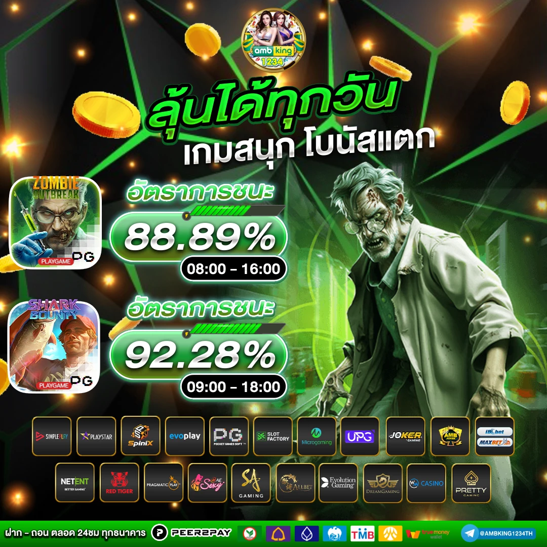 เกมสล็อตค่าย pgใหม่ล่าสุด - แบนเนอร์โปรโมชั่น
