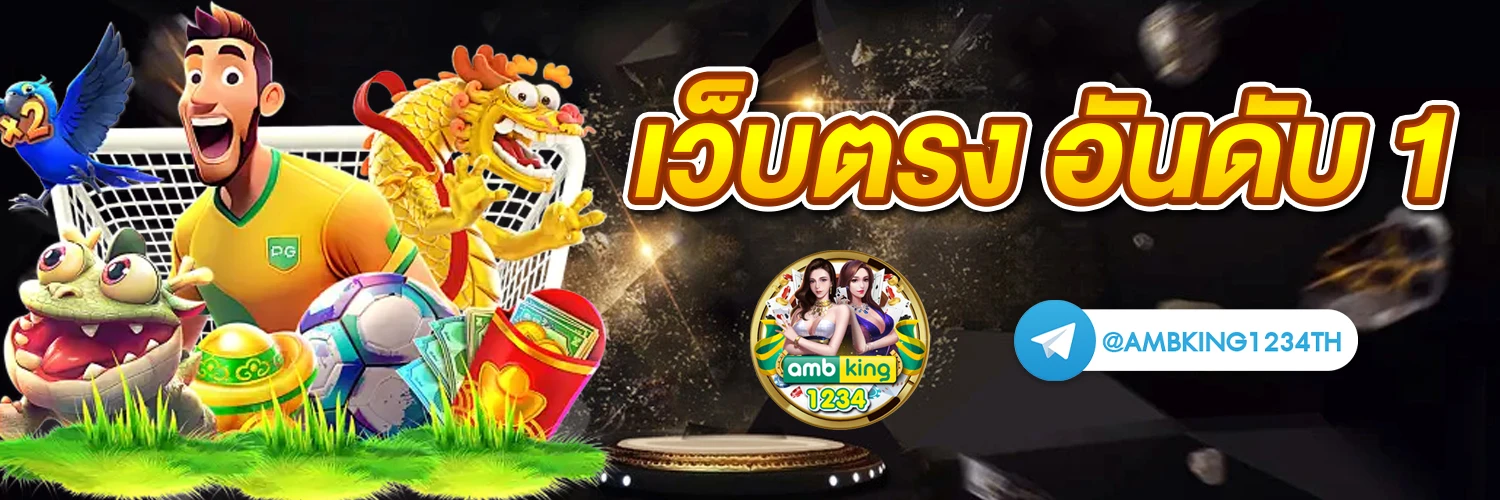 เว็บ ปั่นสล็อต pg - แบนเนอร์โปรโมชั่น