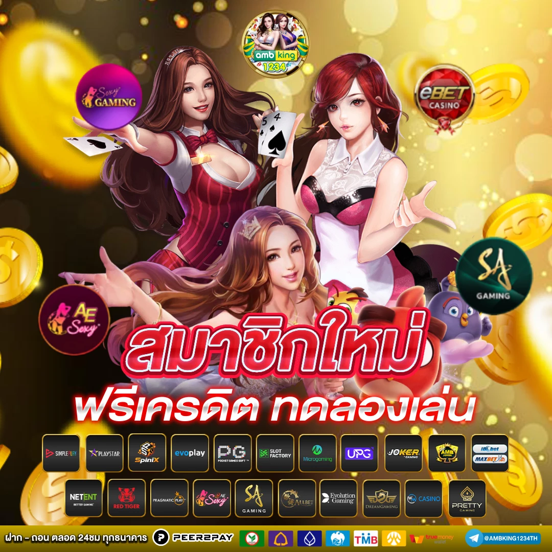 โปรสล็อตเว็บตรง - แบนเนอร์โปรโมชั่น