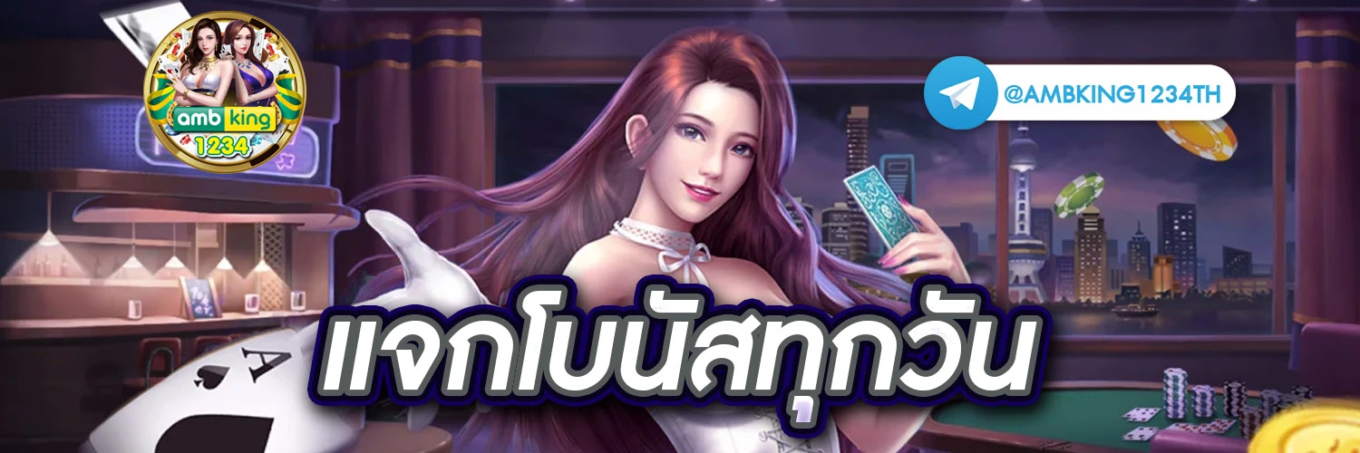 โค้ดฟรีสมาชิกใหม่ - แบนเนอร์โปรโมชั่น