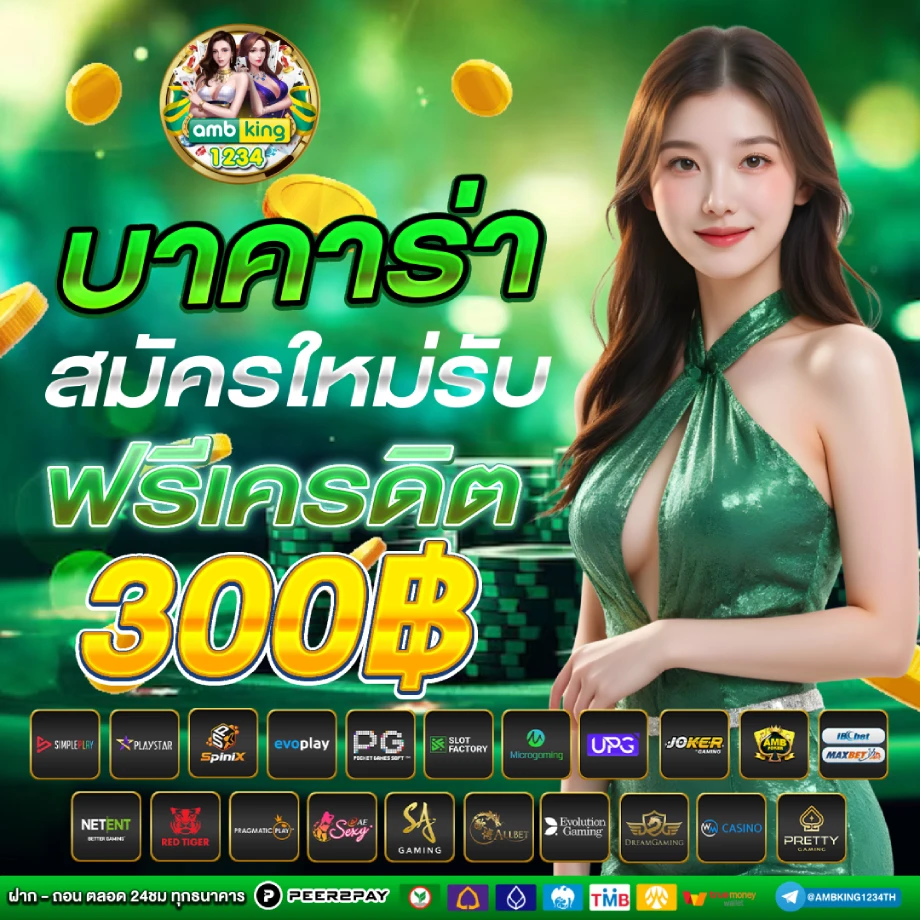 โปรสล็อต สมาชิกใหม่ 100 เทิ ร์ น. 1 เท่า - แบนเนอร์โปรโมชั่น