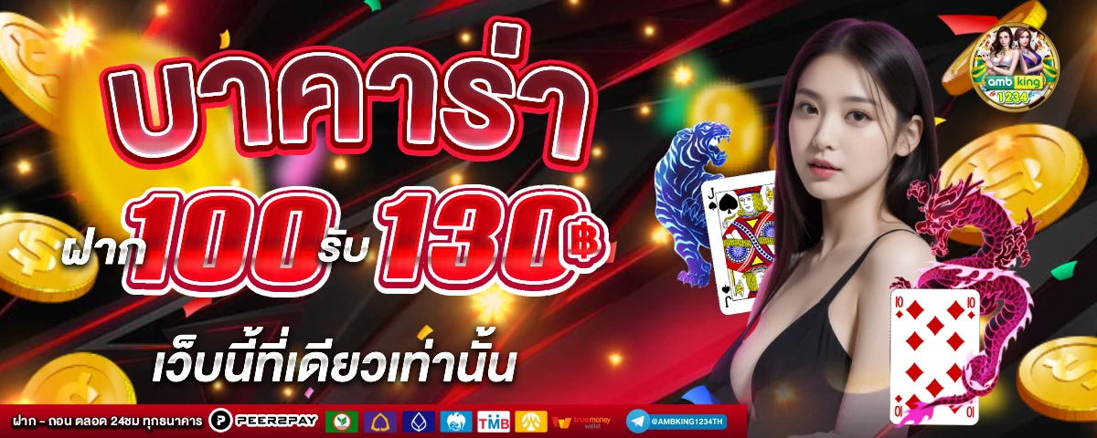 slot เติม true wallet - แบนเนอร์โปรโมชั่น
