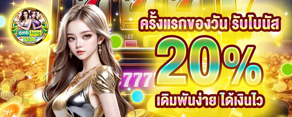 75r com เข้าสู่ระบบ - แบนเนอร์โปรโมชั่น