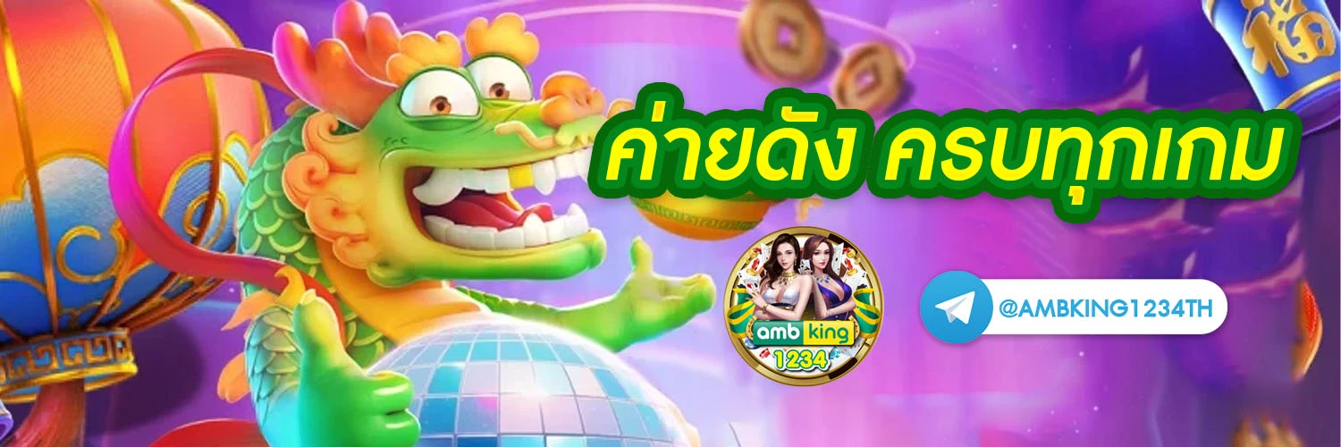 เว็บสล็อต 888 ทั้งหมด - แบนเนอร์โปรโมชั่น
