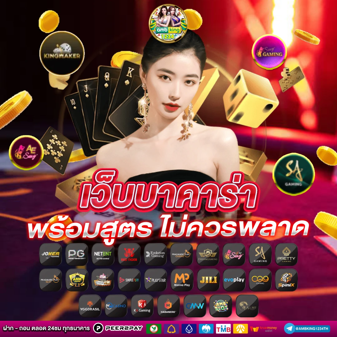เว็บพนันออนไลน์ 888 - แบนเนอร์โปรโมชั่น