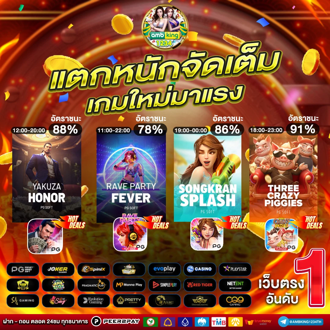 slot web ทดลอง - แบนเนอร์โปรโมชั่น