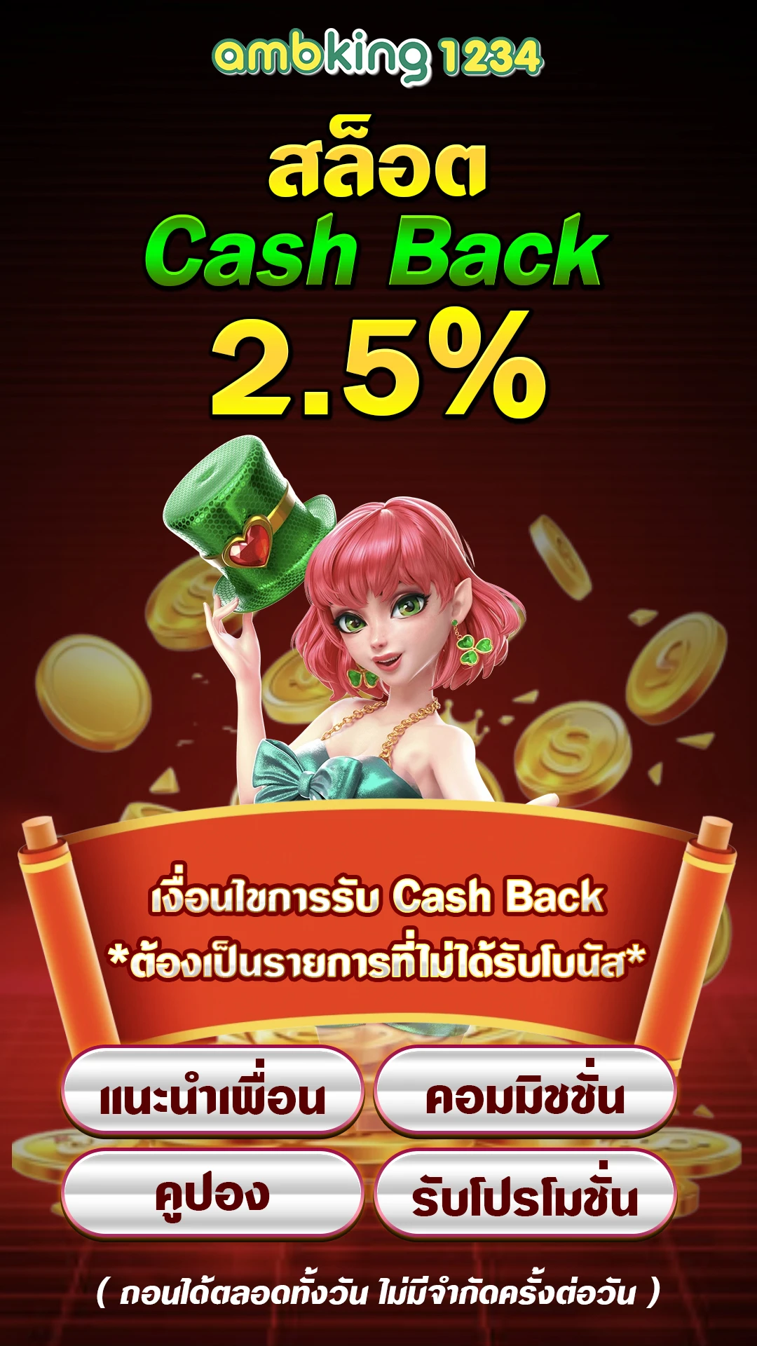 สล็อตเว็บตรงใช้วอเลท - แบนเนอร์โปรโมชั่น