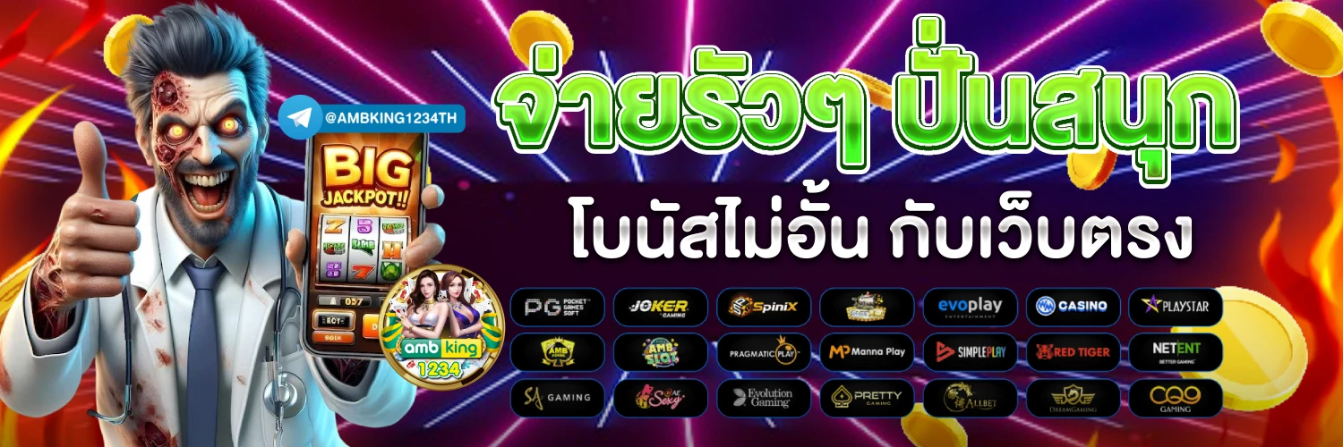 สล็อต โอน ผ่าน วอ ล เล็ ต - แบนเนอร์โปรโมชั่น
