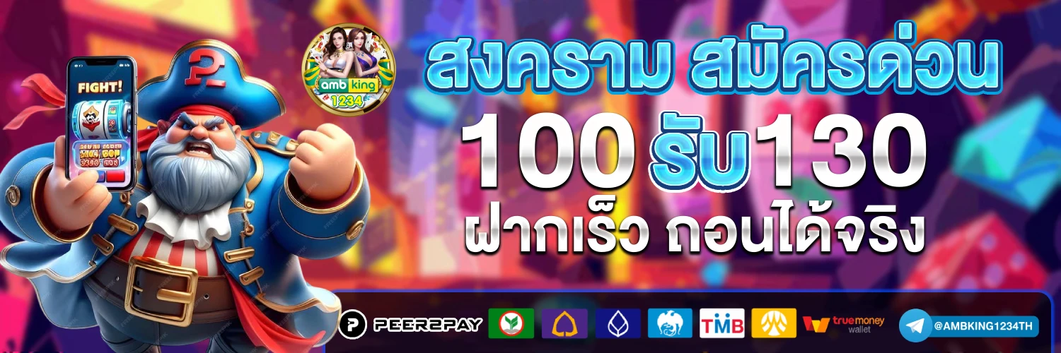 gaming บาคาร่า - แบนเนอร์โปรโมชั่น